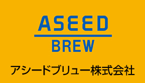 アシードブリュー株式会社